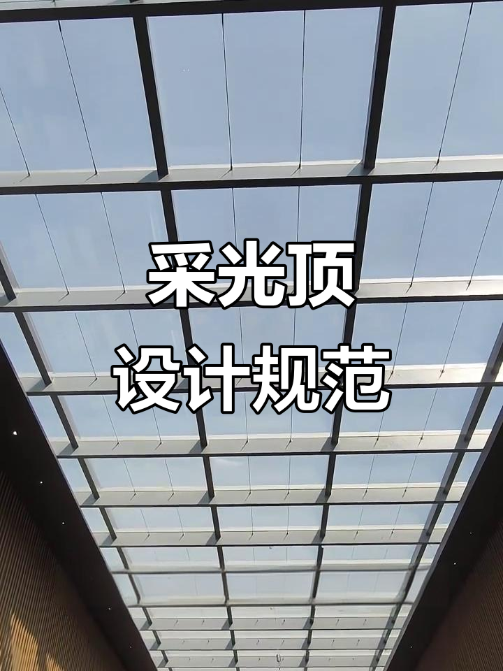 丹东市高性能门窗采光顶 - 厂家